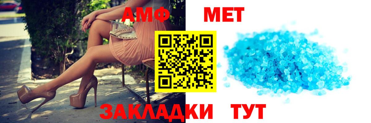 Краснодар  Amphetamine  Вход с VPN  АМФ Premium 