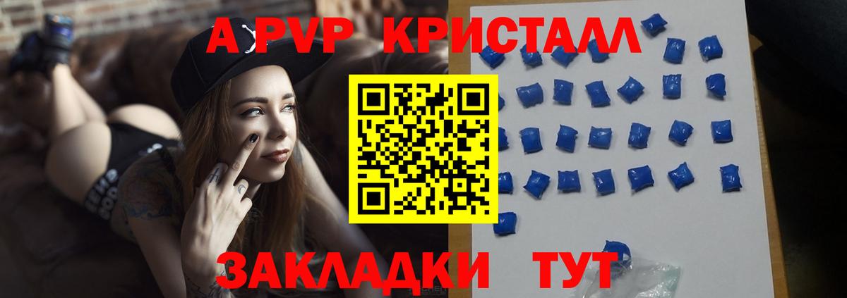 A PVP мука  Альфа ПВП СК  Краснодар  А ПВП Соль  Вход с VPN 
