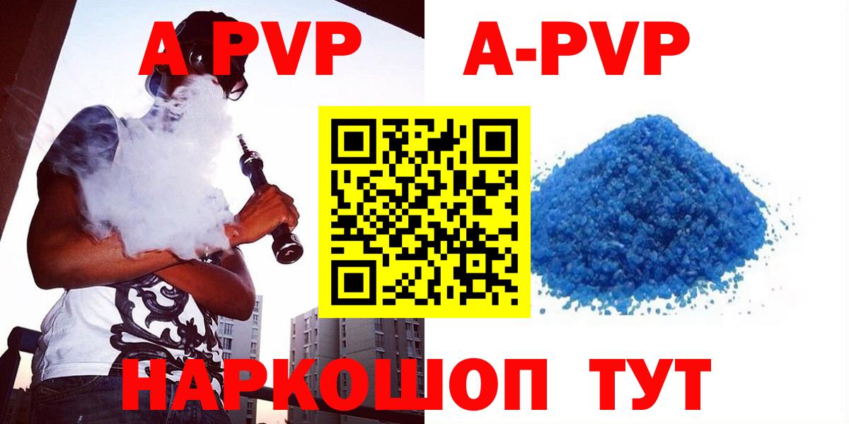 Alpha-PVP Crystall Краснодар