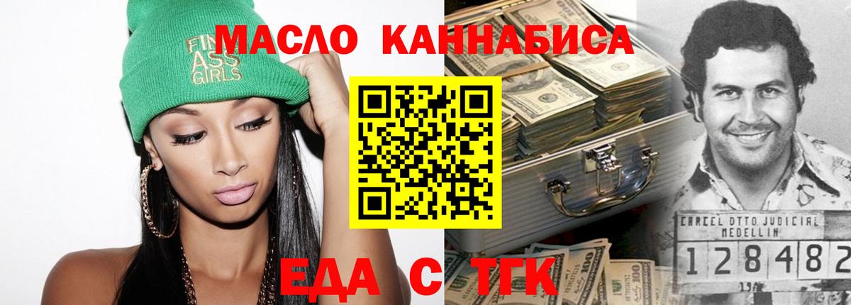 Печенье с ТГК конопля  Вход с VPN  Краснодар 