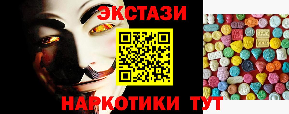 дарк нет какой сайт  ЭКСТАЗИ 280 MDMA  ЭКСТАЗИ TESLA  Вход с VPN  Краснодар  Экстази 