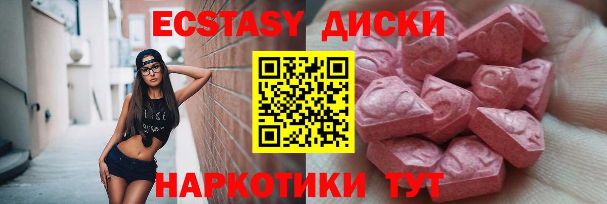 ЭКСТАЗИ mix Краснодар