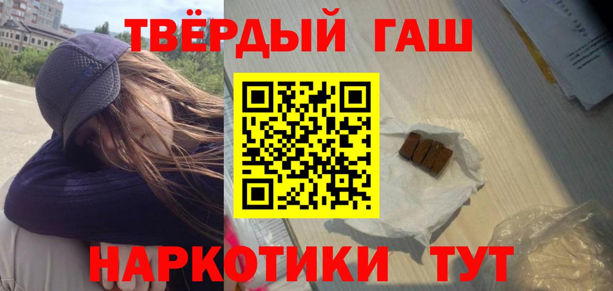 ГАШ Изолятор  Гашиш ice o lator  Краснодар  Вход с VPN 