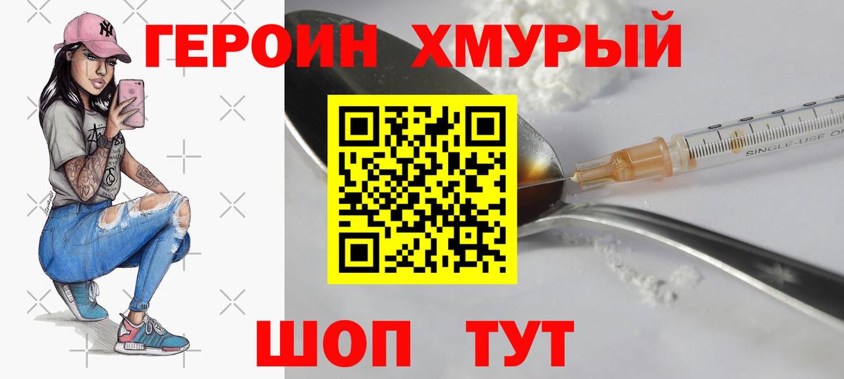 Краснодар  ГЕРОИН Афган  ГЕРОИН  Вход с VPN 