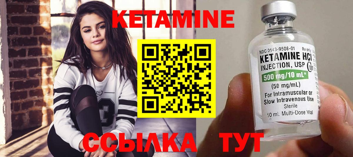 Краснодар  КЕТАМИН ketamine  Вход с VPN 