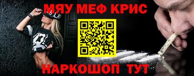 меф Ипатово