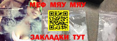 меф Ипатово