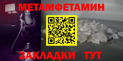 меф Ипатово