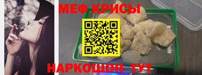 меф Ипатово