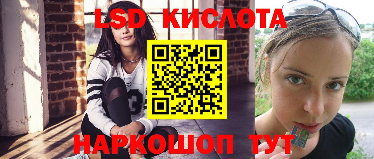 LSD-25 экстази ecstasy  Лсд 25 экстази ecstasy  ЛСД экстази  Краснодар  Вход с VPN 