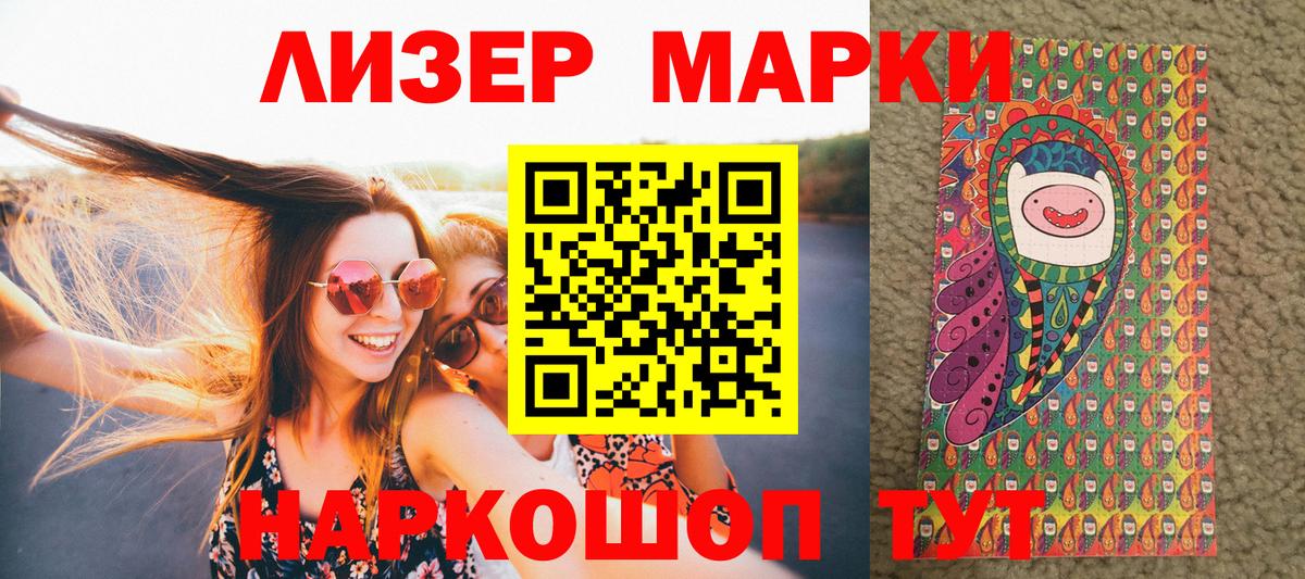Марки N-bome 1,8мг Краснодар
