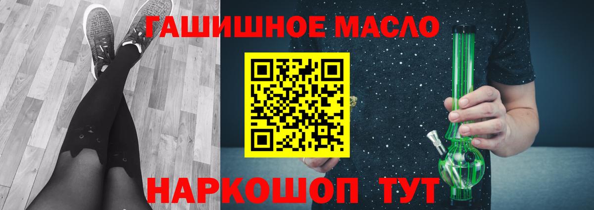 Краснодар  ТГК концентрат  ТГК THC oil  Вход с VPN 