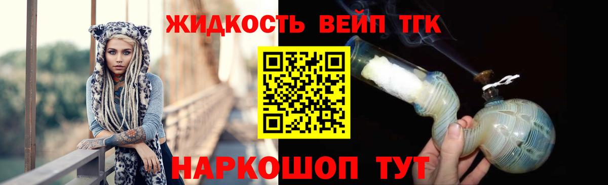 ТГК THC oil Краснодар